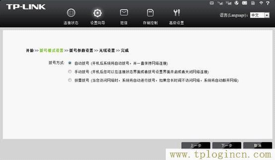 tplogincn初始密碼,tplogin.cn 192.168.1.1,192.168.1.1登陸面,tplogin設置登錄密碼,tplogin.cn無線路由器設置網址,tplogin.cn上網設置