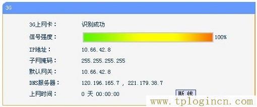 192.168.1.1tplogin.cn,tplogin.cn管理員密碼,192.168.1.1l路由器,tplogincn手機登錄 www.886abc.com,tplogin.cn管理員密碼是什么,tplogincn登陸頁面 tplogin.cn