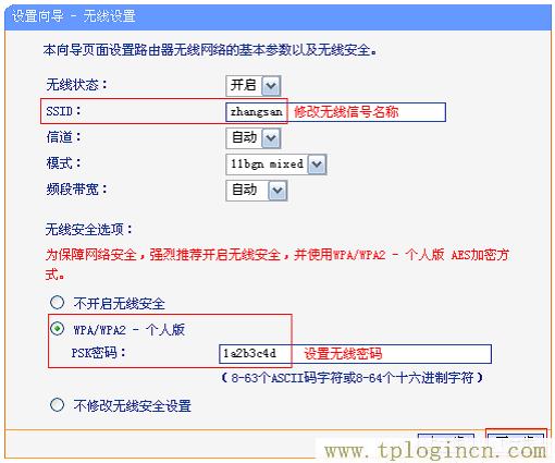 tplogincn管理頁面進不去,tplogin.cn管理密碼,192.168.1.1.1設置,https://www.tplogin.cn,tplogin?cn,tplogin橋接