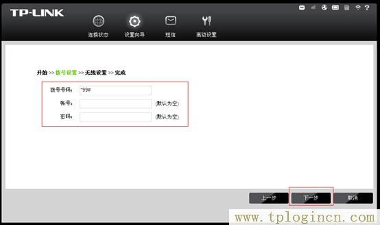 tplogin.cn登錄界面,tplogin.cn設置密碼界面,192.168.1.1設置網,tplogin密碼,tplogincn登錄,tplogincn路由器主頁