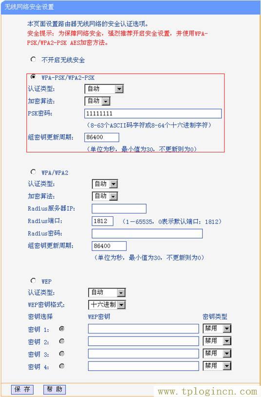 tplogincn登錄頁面,192.168.1.1登陸頁面 tplogin.cn,192.168.1.1怎么打,tplogincn管理頁面登錄,tplogincn手機登錄192.168.1.1,tplogin.cn創建管理員密碼