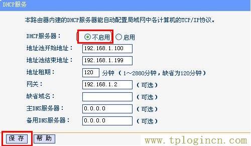 tplogincn登錄頁面,192.168.1.1登陸頁面 tplogin.cn,192.168.1.1怎么打,tplogincn管理頁面登錄,tplogincn手機登錄192.168.1.1,tplogin.cn創建管理員密碼