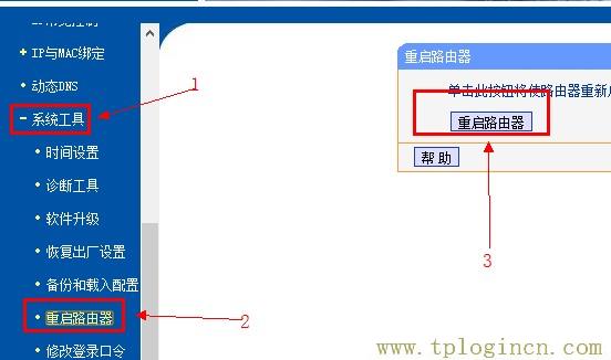 tplogin管理員密碼登陸,tplogin.cn 密碼,192.168.1.1wan設置,tplogin.cn登錄密碼是什么,tplogin登陸地址,https://www.tplogin.cn/