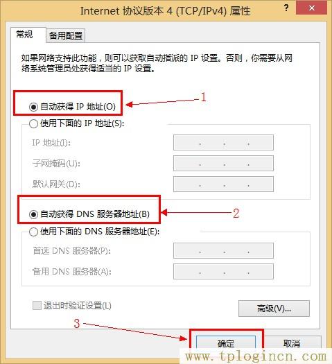 tplogin.c,192.168.1.1主頁 tplogin.cn,192.168.1.1打不打,tplogin,cn192.168.1.1,tplogin.cn主頁登錄,tplogin.cn管理